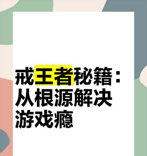 毁掉王者荣耀的方法是什么？为何要采取这样的行动？