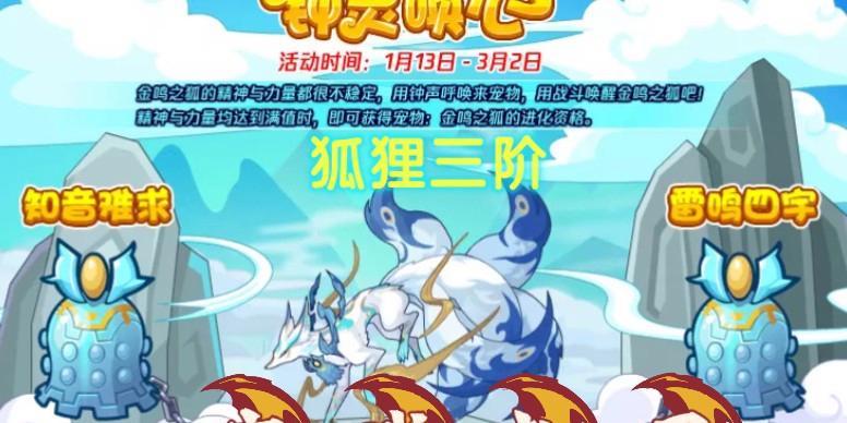 洛克王国属性不变狐狸如何应对？