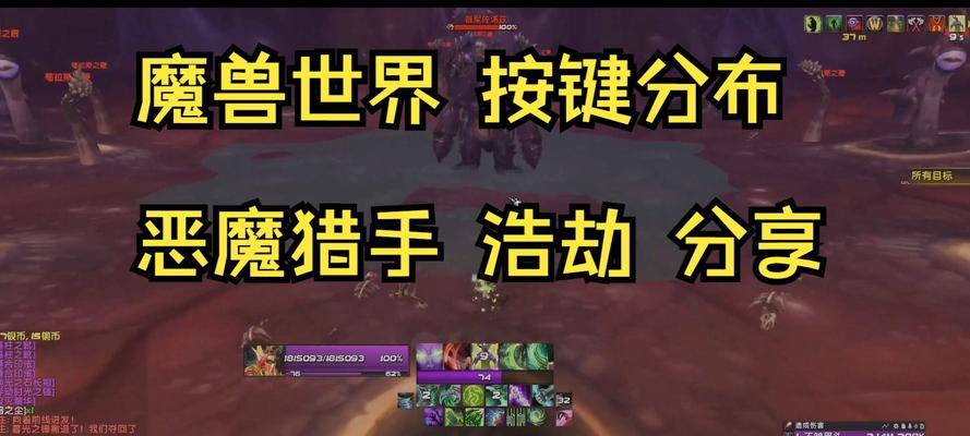 魔兽世界中如何设置输入挥手？