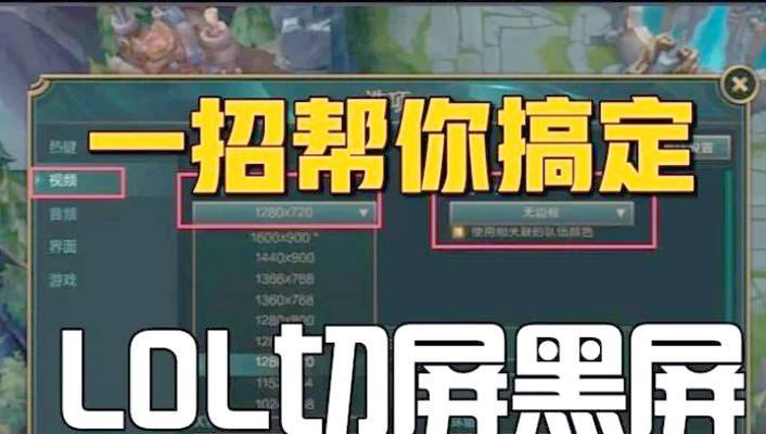 英雄联盟转区时人脸识别失败怎么办？