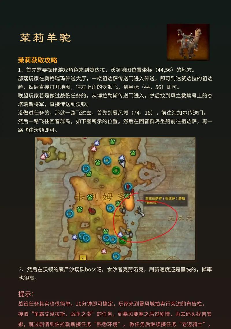 魔兽世界中青龙白羊白虎宠物如何获得？获取途径有哪些？