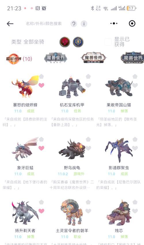 魔兽世界中青龙白羊白虎宠物如何获得？获取途径有哪些？
