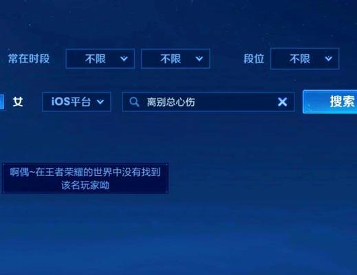 遇到英雄联盟id不可用时应如何处理？