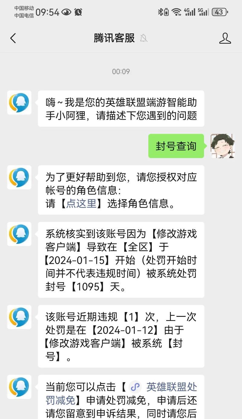 遇到英雄联盟id不可用时应如何处理？