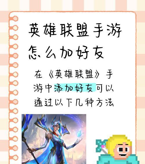 英雄联盟手机版英雄如何操作？操作技巧有哪些？