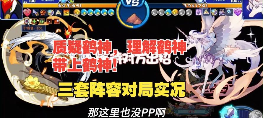 洛克王国中仙鹤的打法是什么？