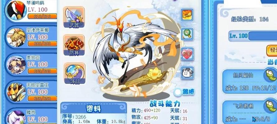 洛克王国中仙鹤的打法是什么？