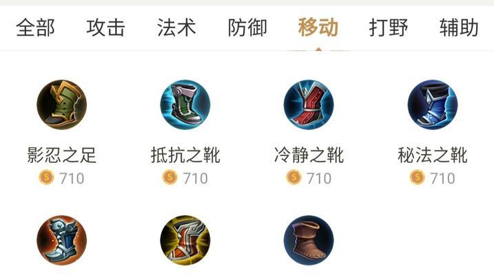 王者荣耀疾风靴子的获取方式是什么？如何获得这件装备？