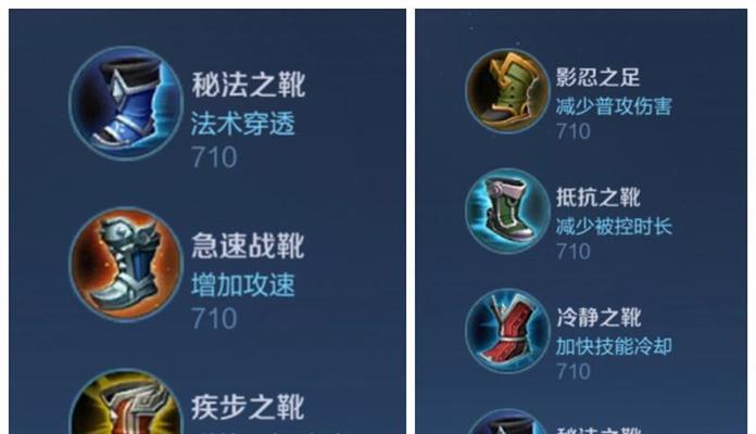 王者荣耀疾风靴子的获取方式是什么？如何获得这件装备？