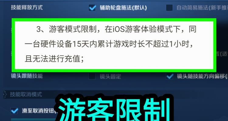 王者荣耀健康系统如何解除？