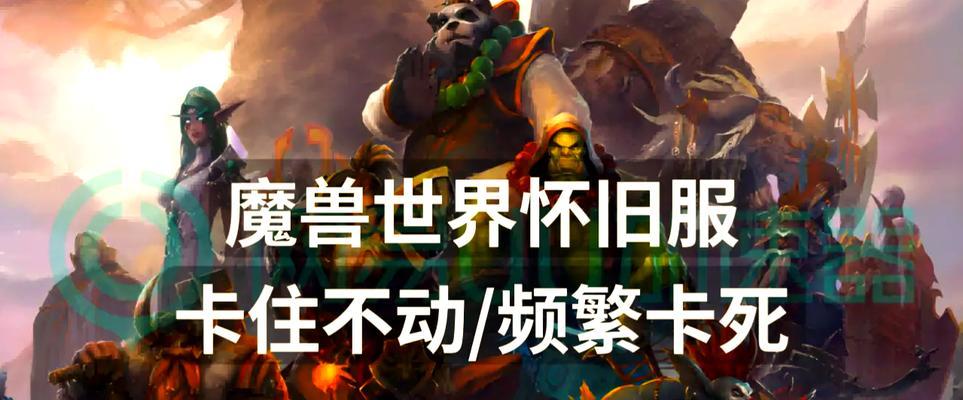 魔兽世界频繁要求验证是为什么？如何解决？