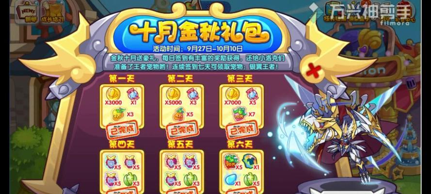 洛克王国额外福利怎么领？如何领取额外福利？