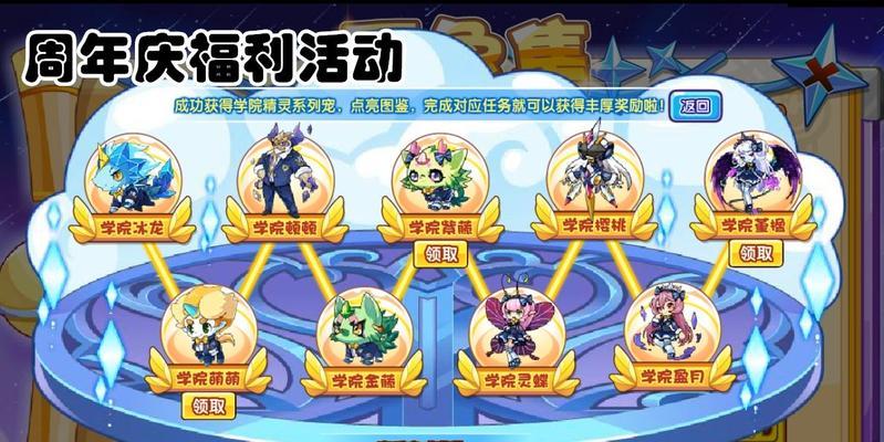 洛克王国额外福利怎么领？如何领取额外福利？