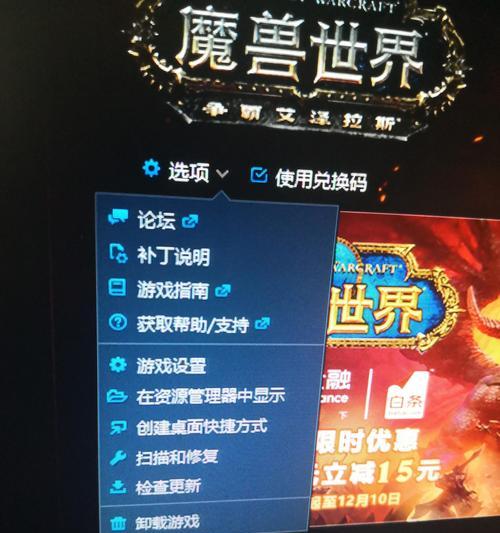 如何彻底卸载魔兽游戏？