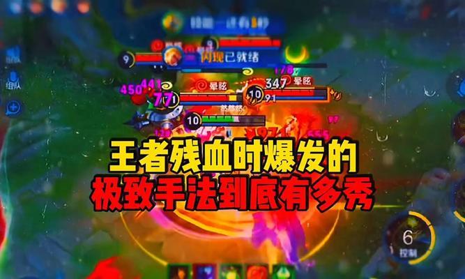 王者荣耀如何有效打血？有哪些技巧？