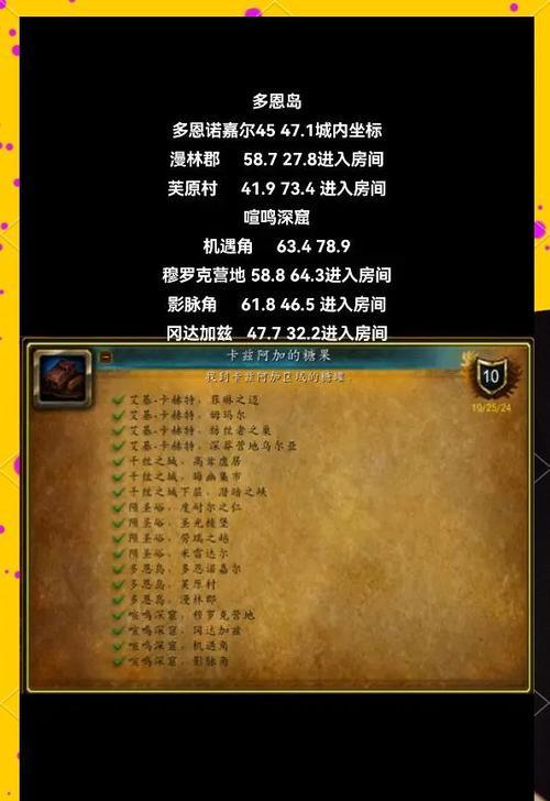 手机上查看魔兽世界成就的方法是什么？有哪些快捷方式？