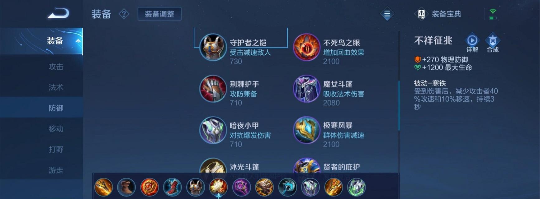 王者荣耀中庄周的最佳装备搭配是什么？