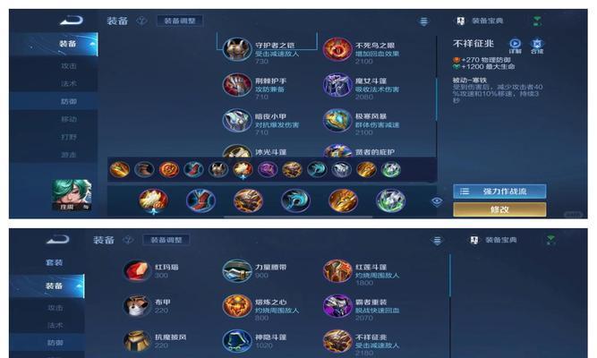 王者荣耀中庄周的最佳装备搭配是什么？
