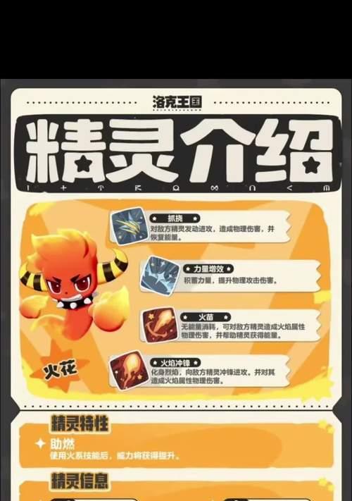 洛克王国刷60级精灵的方法是什么？