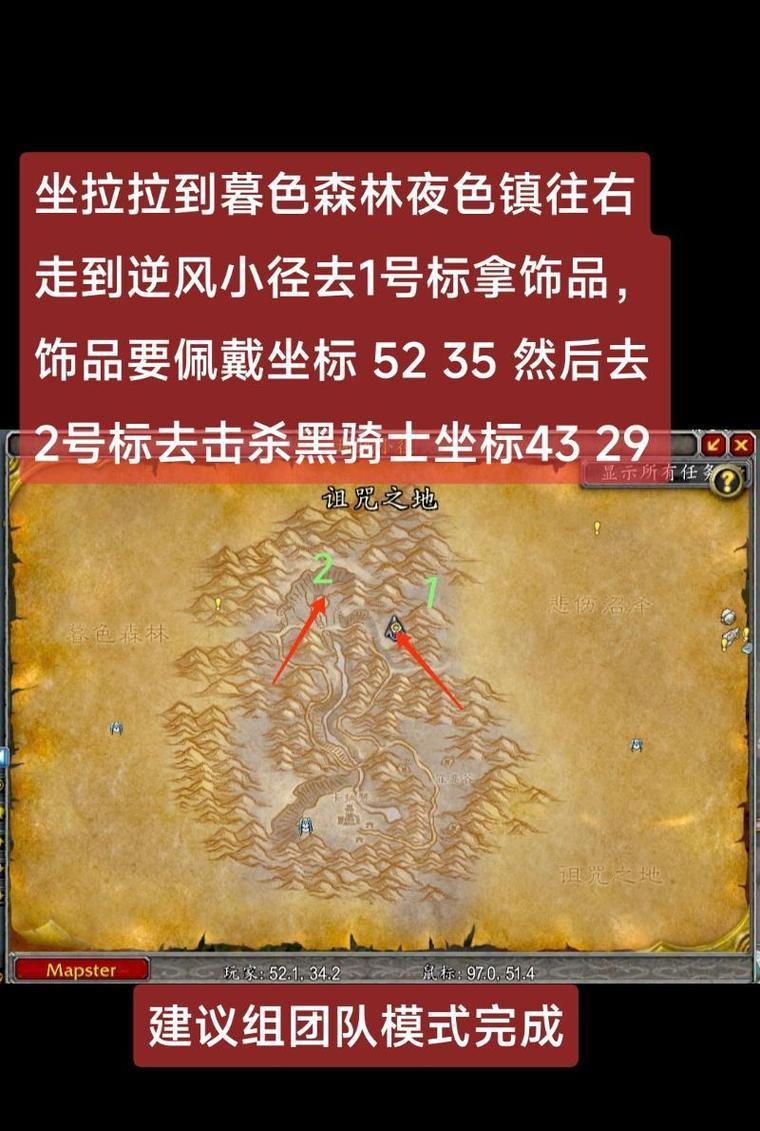 开黑骑士在魔兽世界中的表现如何？