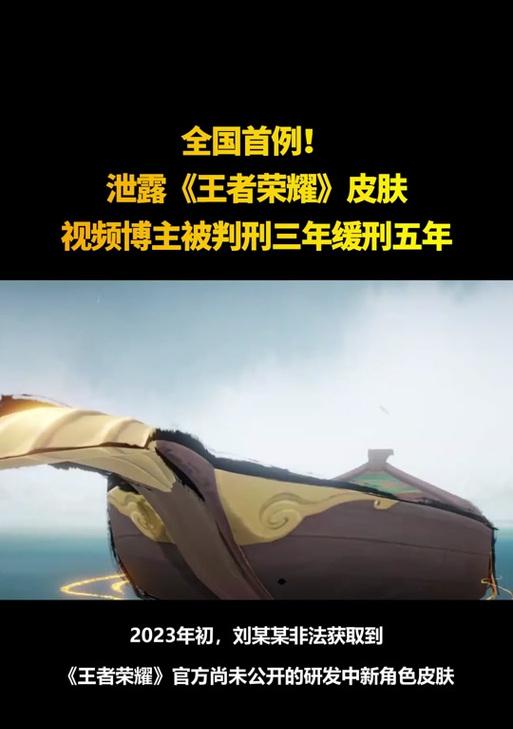 王者荣耀中教官号被判刑的原因是什么？
