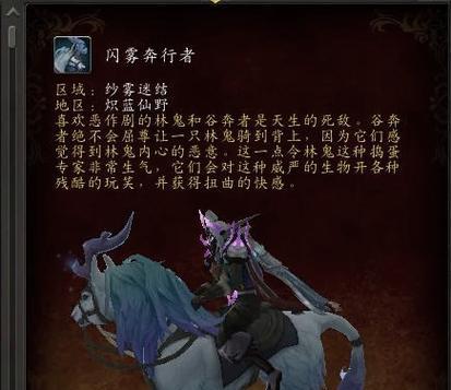 洛克王国独角兽如何获得？如何骑乘独角兽？