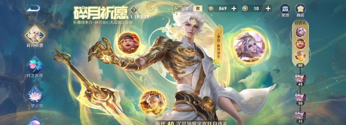 碎月剑心在英雄联盟中如何获得？