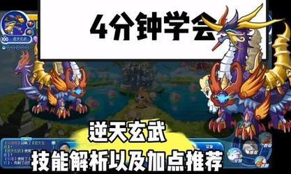 洛克王国中玄武如何抓取？抓取玄武有哪些技巧？