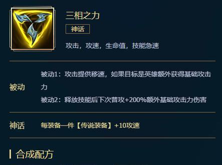 王者出英雄联盟的装备有哪些？