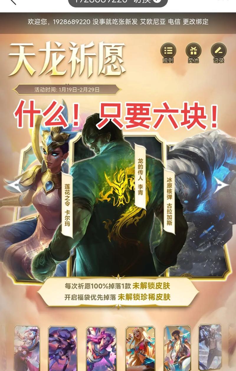 英雄联盟祈愿龙灯获取途径有哪些？