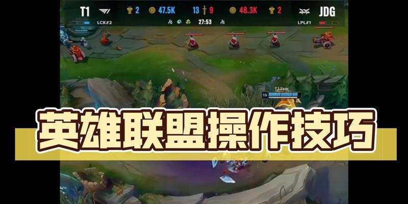 提前投指令在英雄联盟中有哪些技巧？