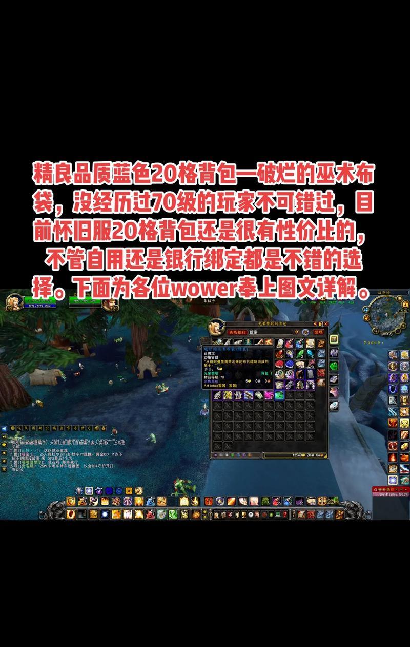 魔兽世界完好的密封背包怎么弄？获取方法是什么？