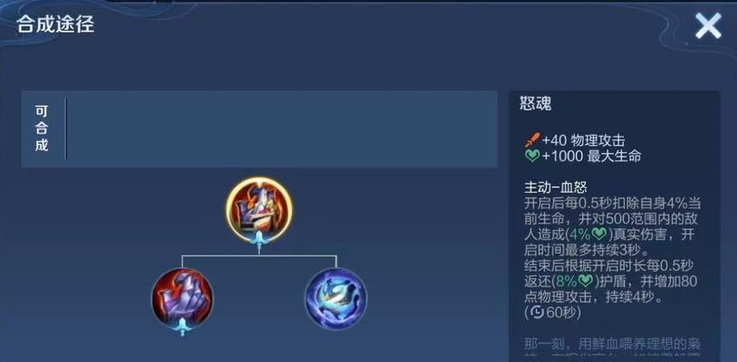 王者荣耀购买怒魔的具体步骤是什么？