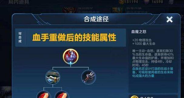 王者荣耀购买怒魔的具体步骤是什么？