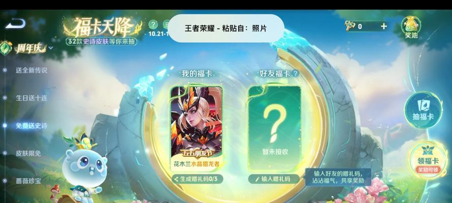 王者荣耀卡片福利有哪些？如何获取这些福利？
