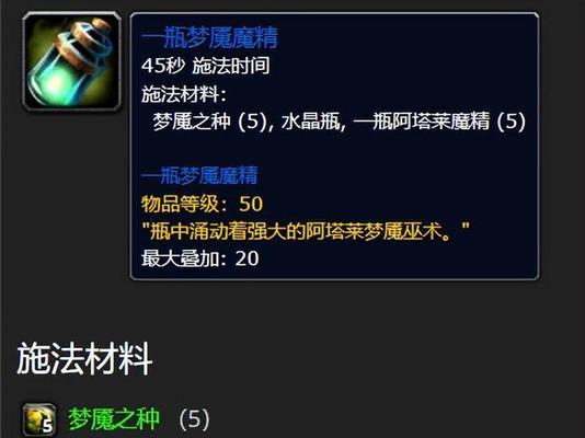 魔兽世界水晶瓶的获取途径有哪些？