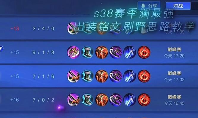 王者荣耀澜出装推荐是什么？澜应该选择哪些武器？