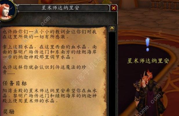 魔兽世界鳄皮卫衣制作方法是什么？任务完成需要哪些材料？