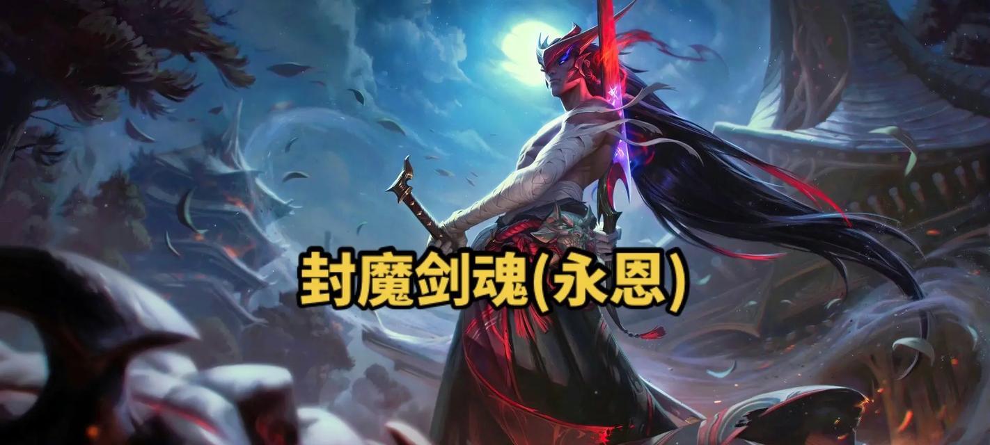 英雄联盟中永恩为何被削弱？削弱后的影响是什么？