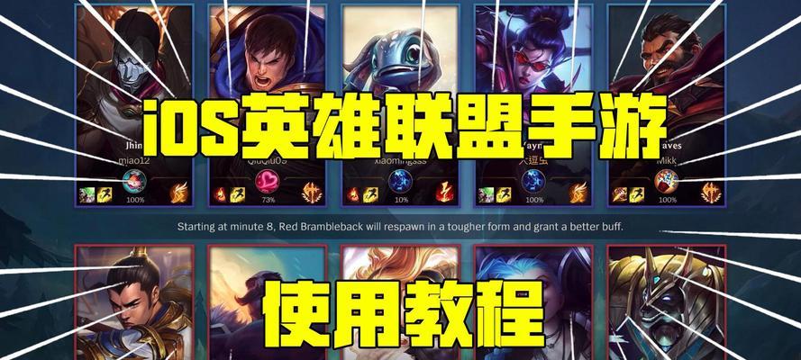 在苹果设备上购买英雄联盟装备的流程是怎样的？