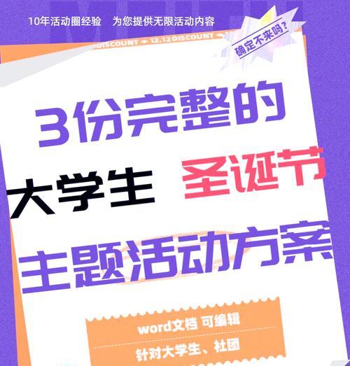 圣诞节为什么没活动？往年活动有哪些？