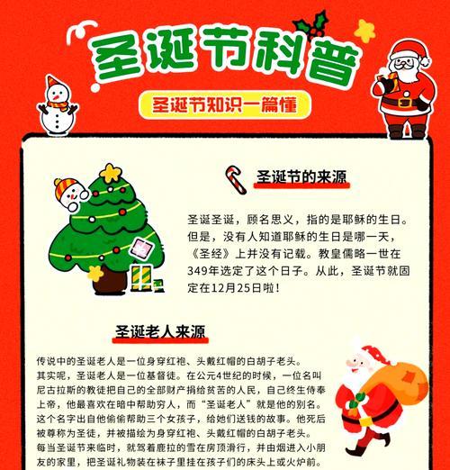 圣诞节为什么没活动？往年活动有哪些？