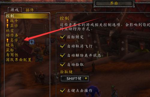 如何取消魔兽名字显示？