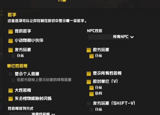 如何取消魔兽名字显示？