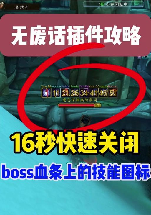 魔兽头上血条消失的方法是什么？