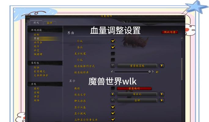 魔兽头上血条消失的方法是什么？