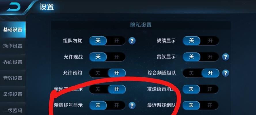 王者荣耀荣耀定位如何设置？设置定位的步骤是什么？