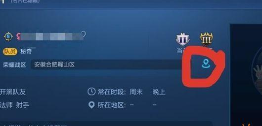 王者荣耀荣耀定位如何设置？设置定位的步骤是什么？