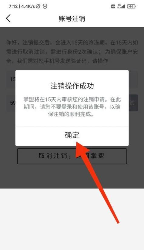 掌上英雄联盟角色注销流程是什么？注销后能否恢复？