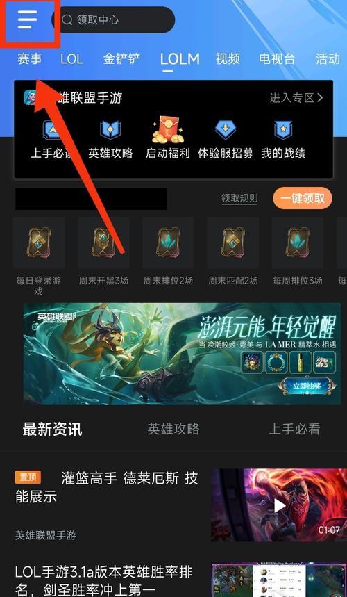 掌上英雄联盟角色注销流程是什么？注销后能否恢复？